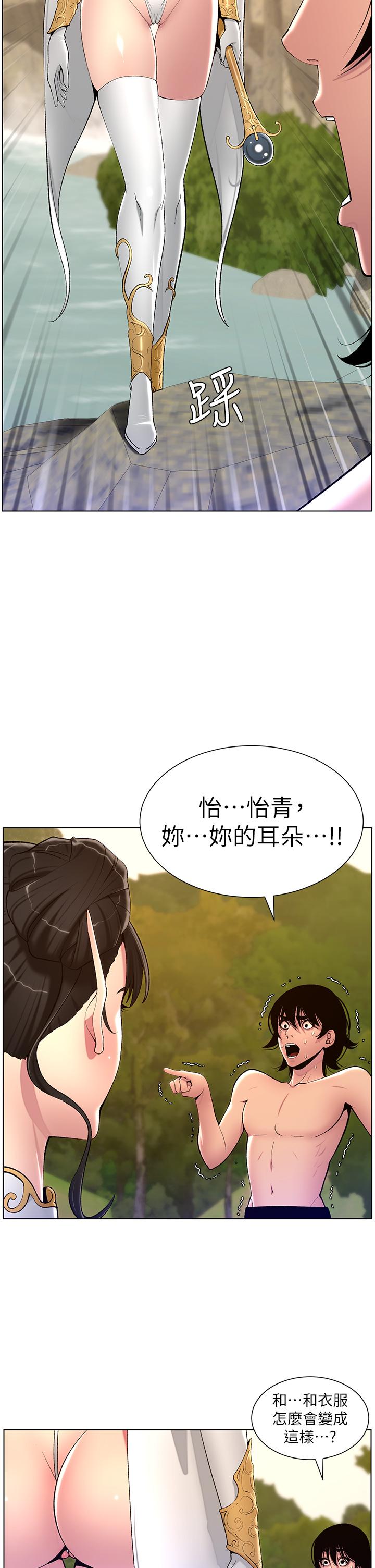 37P - 帝王App