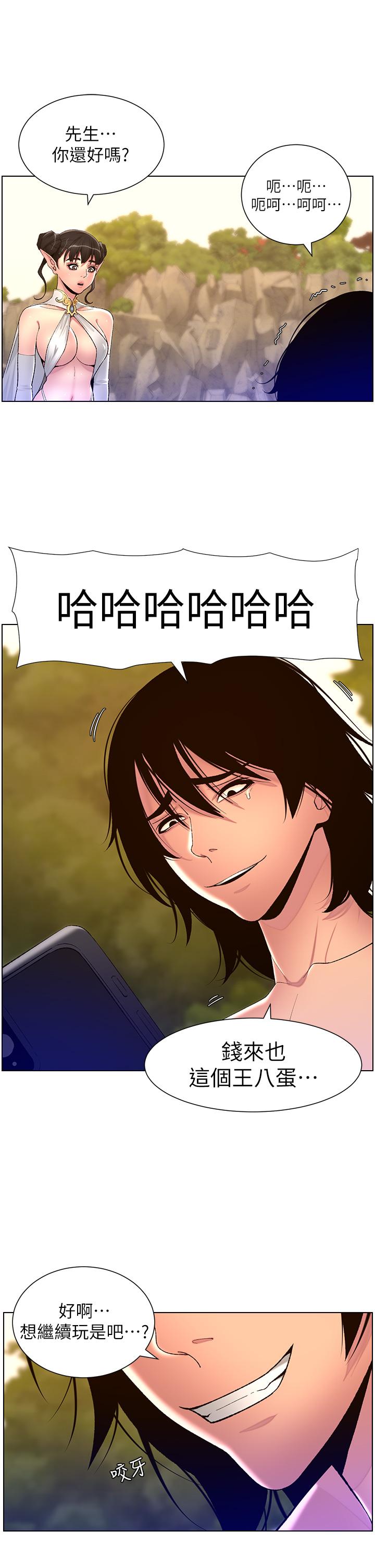 41P - 帝王App