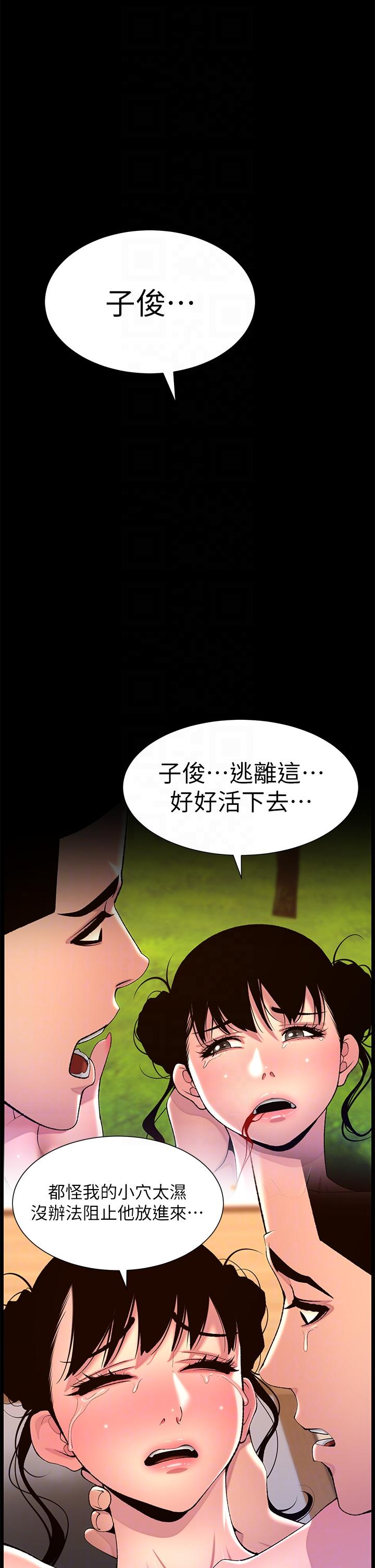 6P - 帝王App