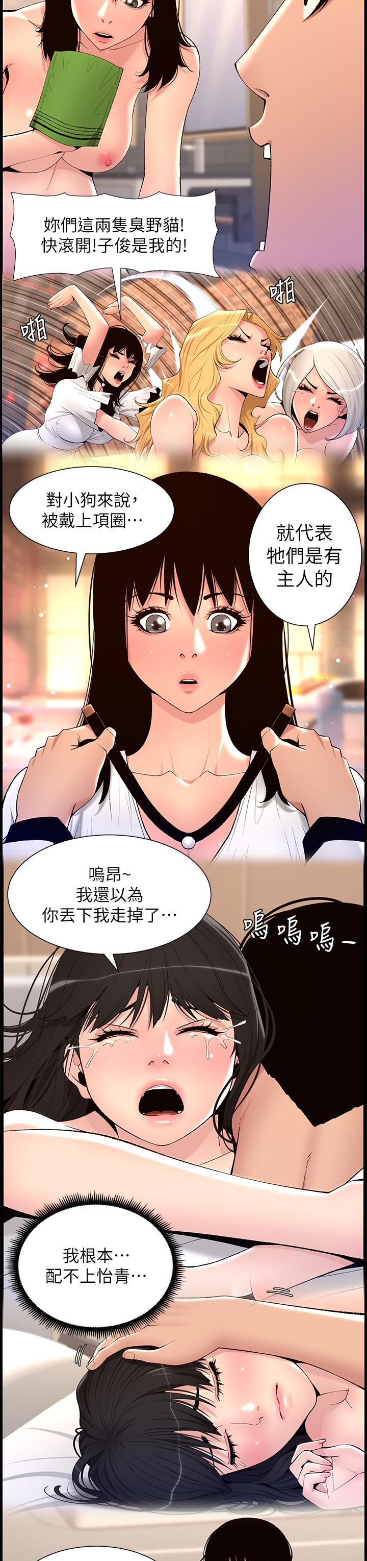 8P - 帝王App