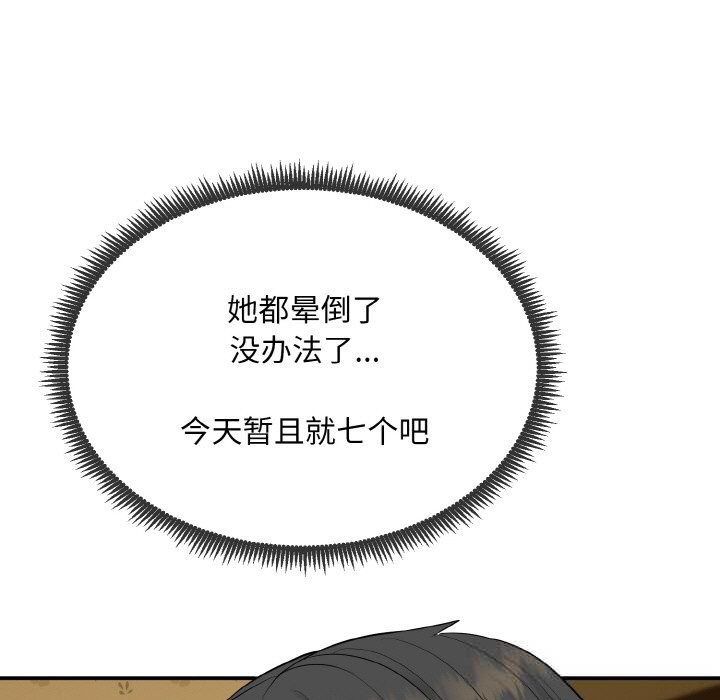 105P - 神雕闯都市/强雕：都市润女传说