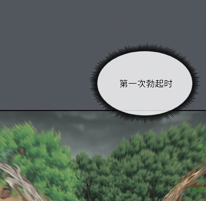 108P - 神雕闯都市/强雕：都市润女传说