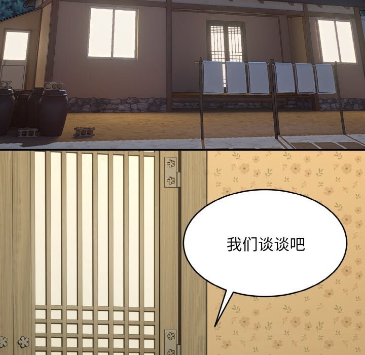 132P - 神雕闯都市/强雕：都市润女传说