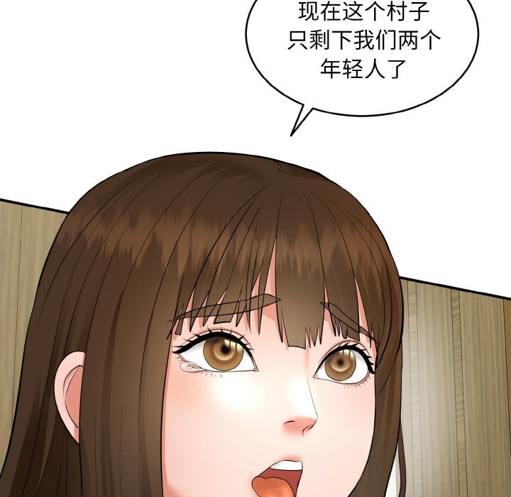 137P - 神雕闯都市/强雕：都市润女传说