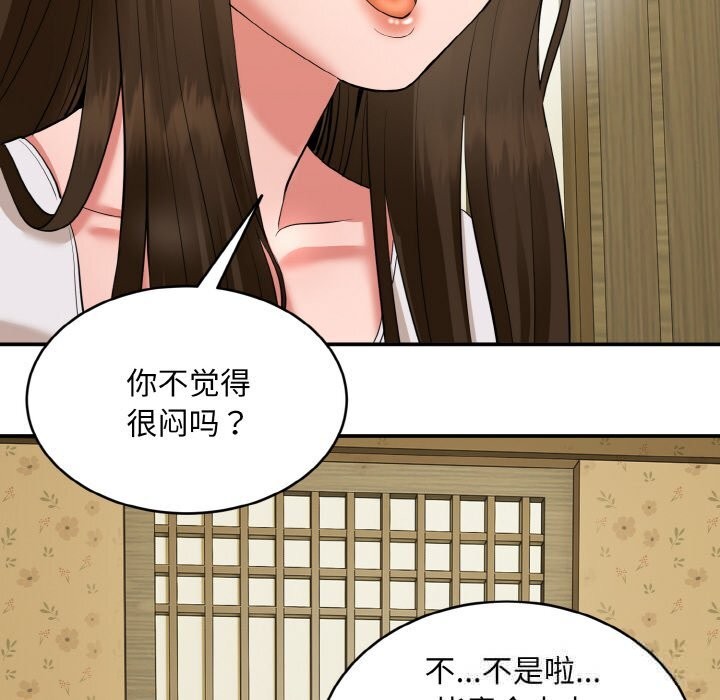 138P - 神雕闯都市/强雕：都市润女传说