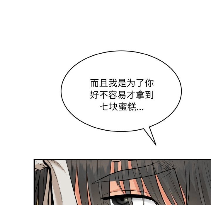 141P - 神雕闯都市/强雕：都市润女传说