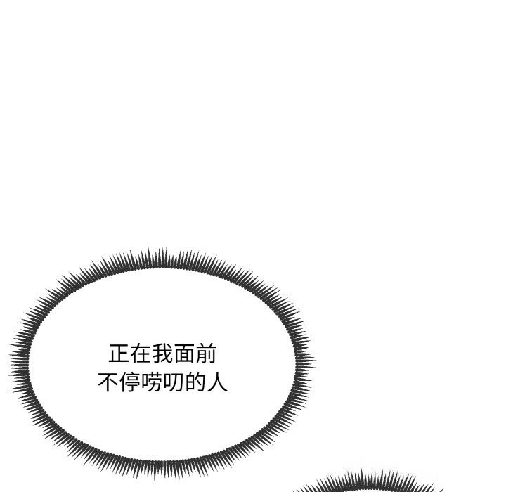 144P - 神雕闯都市/强雕：都市润女传说