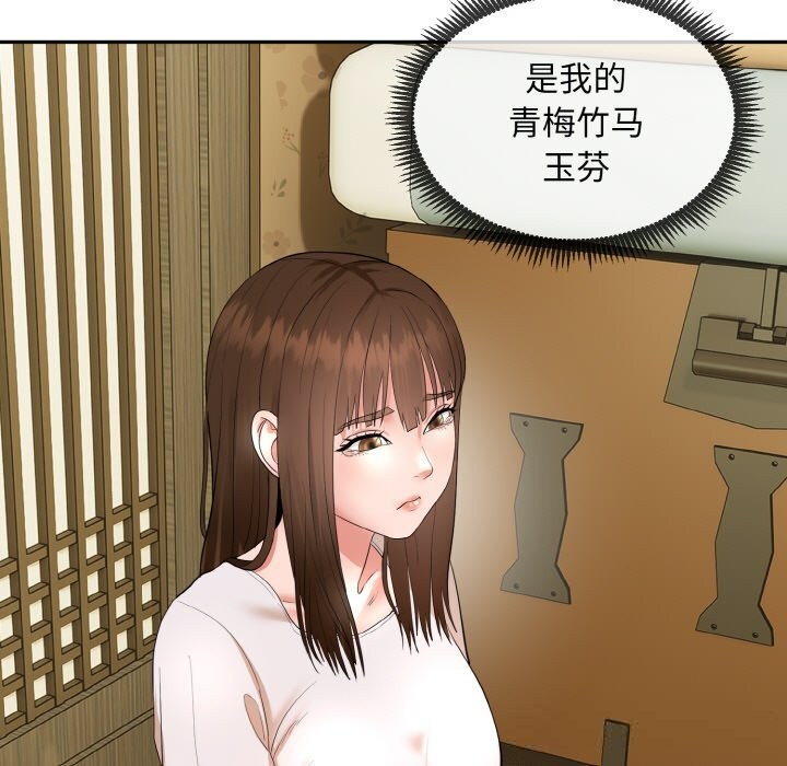 145P - 神雕闯都市/强雕：都市润女传说