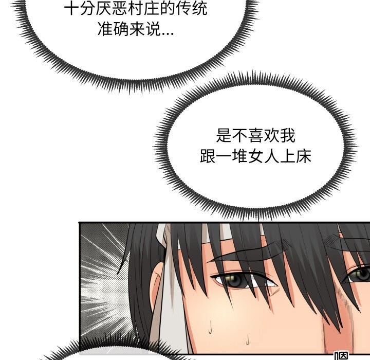 147P - 神雕闯都市/强雕：都市润女传说