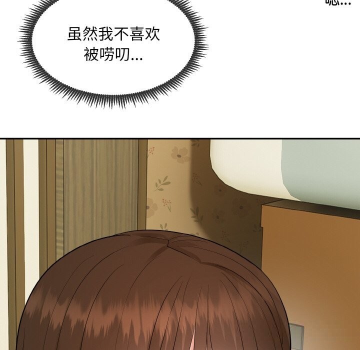 148P - 神雕闯都市/强雕：都市润女传说