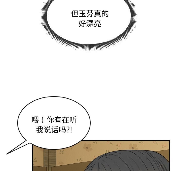 150P - 神雕闯都市/强雕：都市润女传说