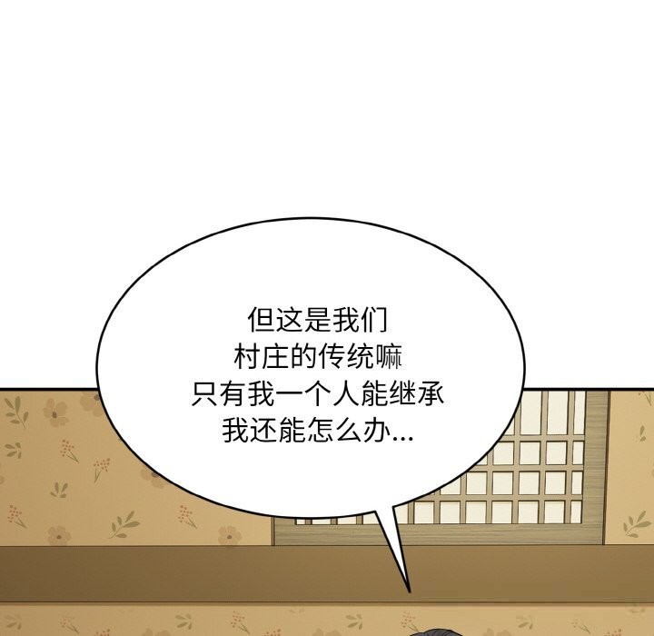 152P - 神雕闯都市/强雕：都市润女传说