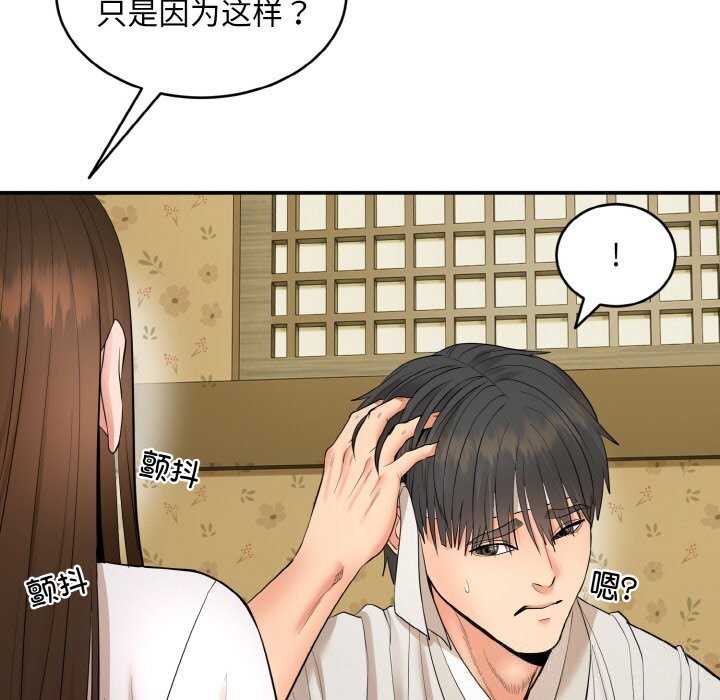 155P - 神雕闯都市/强雕：都市润女传说