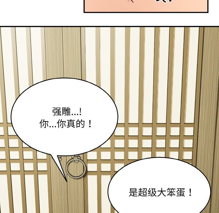 158P - 神雕闯都市/强雕：都市润女传说