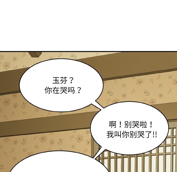 161P - 神雕闯都市/强雕：都市润女传说