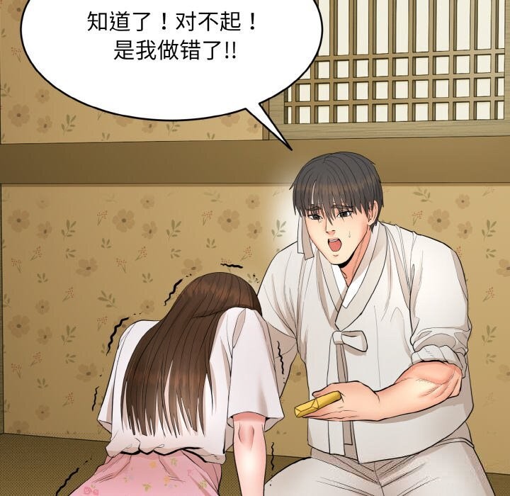 162P - 神雕闯都市/强雕：都市润女传说