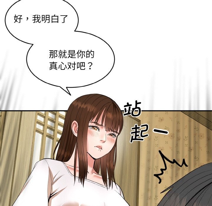 166P - 神雕闯都市/强雕：都市润女传说