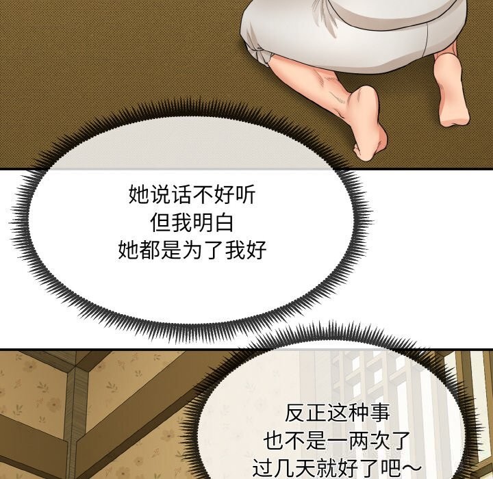 171P - 神雕闯都市/强雕：都市润女传说