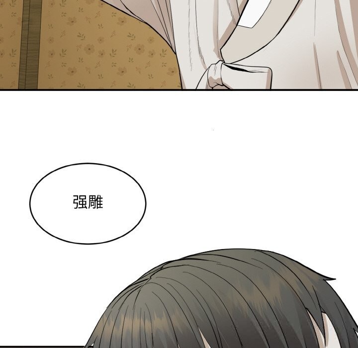 173P - 神雕闯都市/强雕：都市润女传说