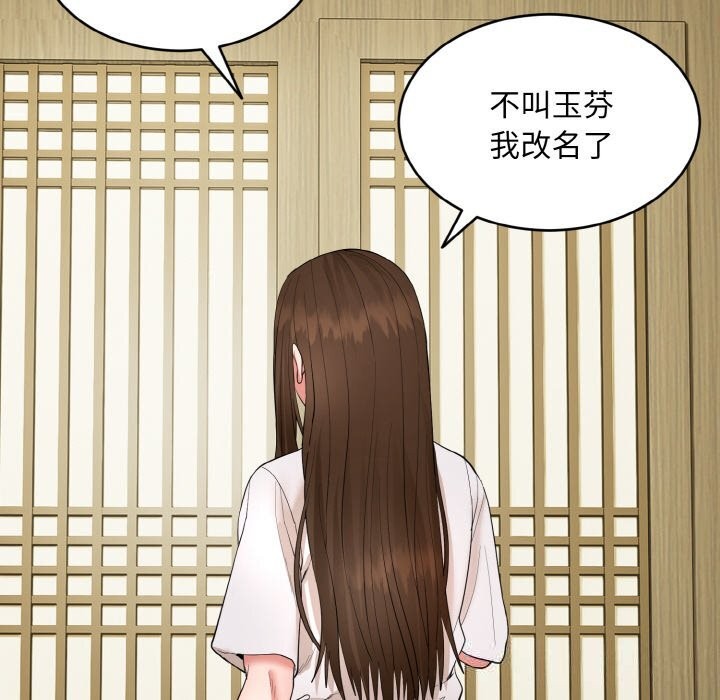 176P - 神雕闯都市/强雕：都市润女传说