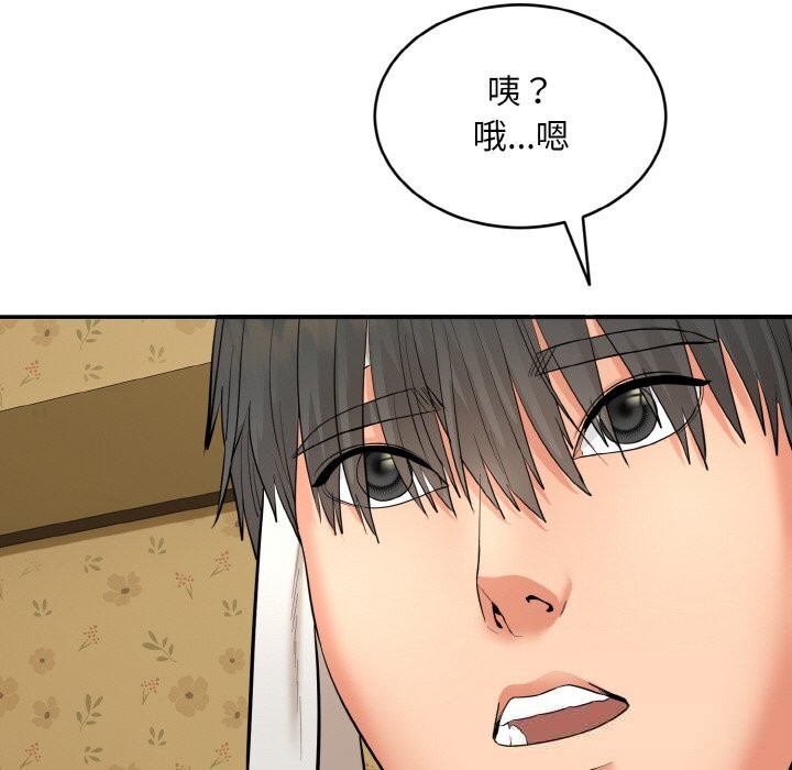181P - 神雕闯都市/强雕：都市润女传说
