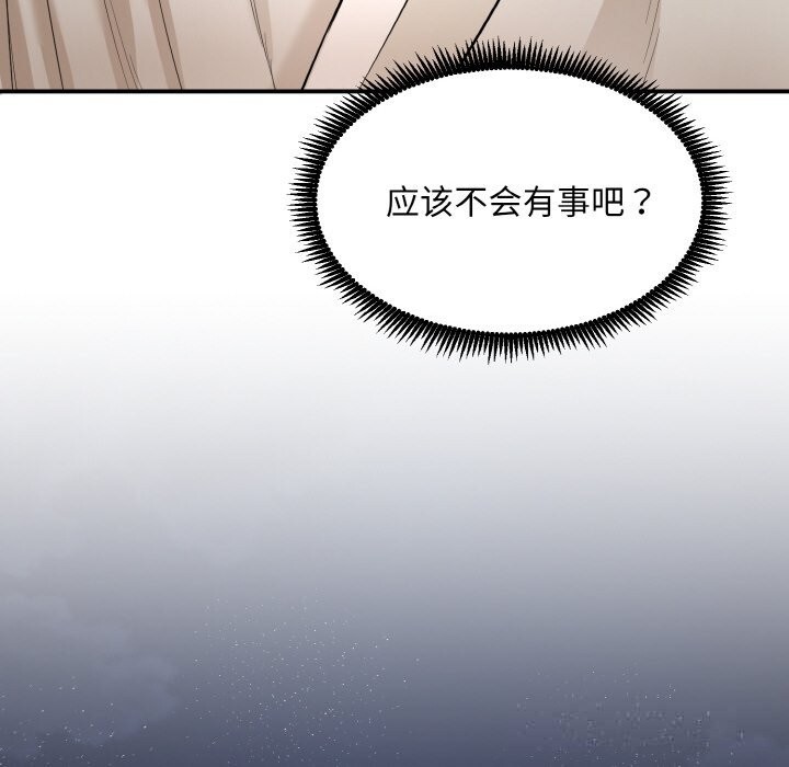 187P - 神雕闯都市/强雕：都市润女传说