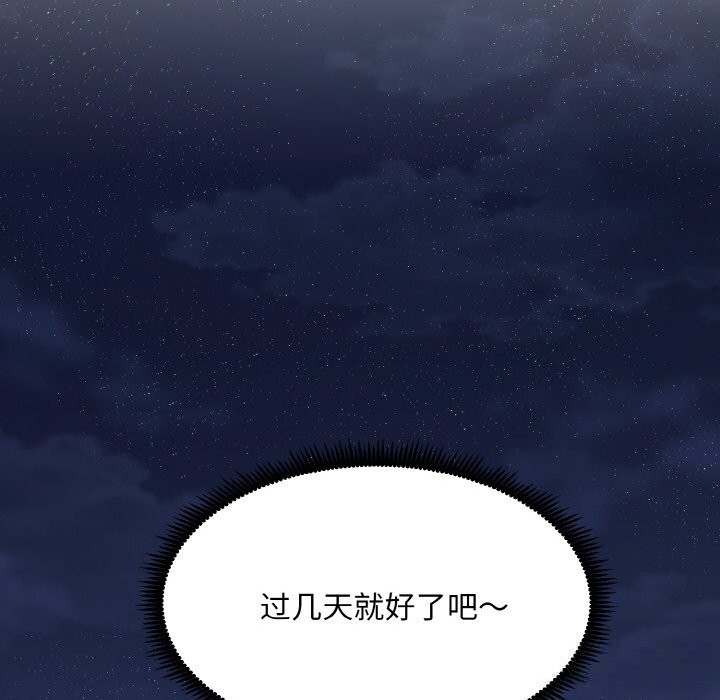 188P - 神雕闯都市/强雕：都市润女传说
