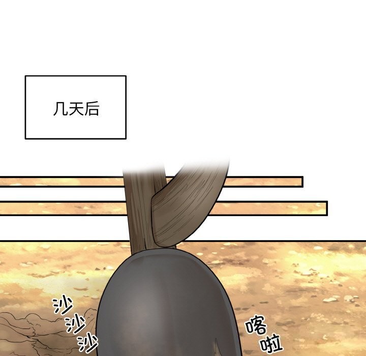 192P - 神雕闯都市/强雕：都市润女传说