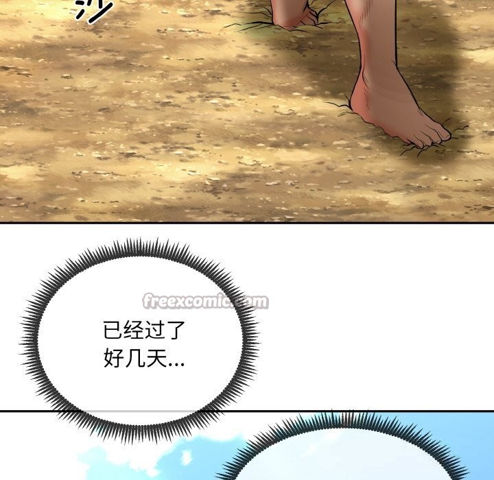 196P - 神雕闯都市/强雕：都市润女传说