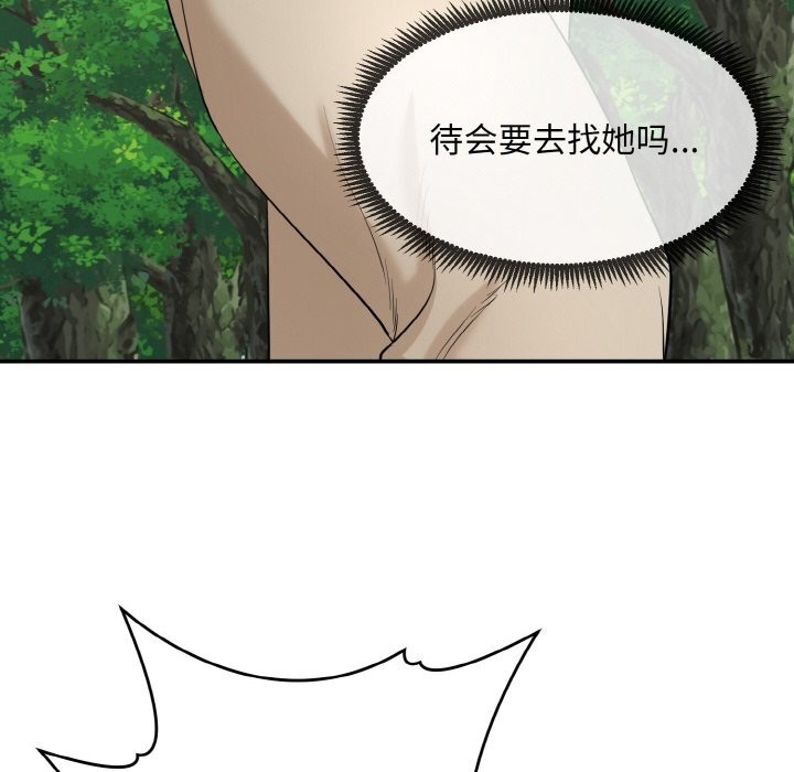 199P - 神雕闯都市/强雕：都市润女传说