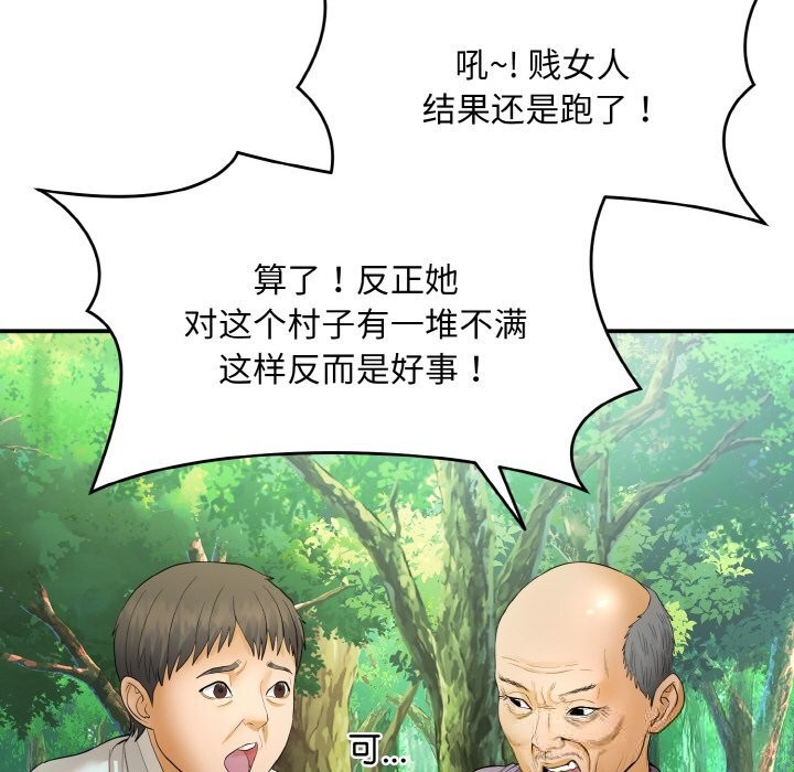 205P - 神雕闯都市/强雕：都市润女传说