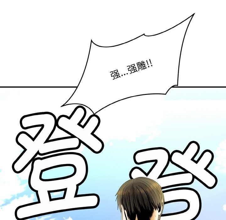 209P - 神雕闯都市/强雕：都市润女传说
