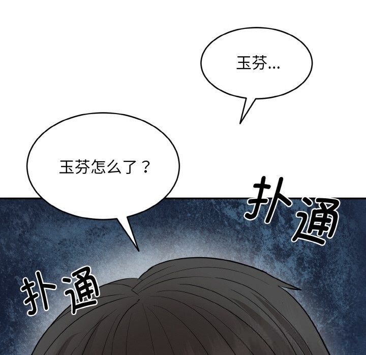 212P - 神雕闯都市/强雕：都市润女传说