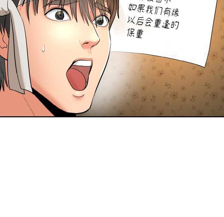 229P - 神雕闯都市/强雕：都市润女传说
