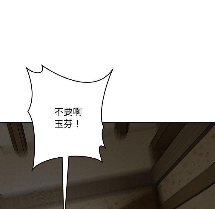 230P - 神雕闯都市/强雕：都市润女传说