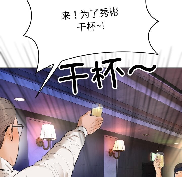 256P - 神雕闯都市/强雕：都市润女传说