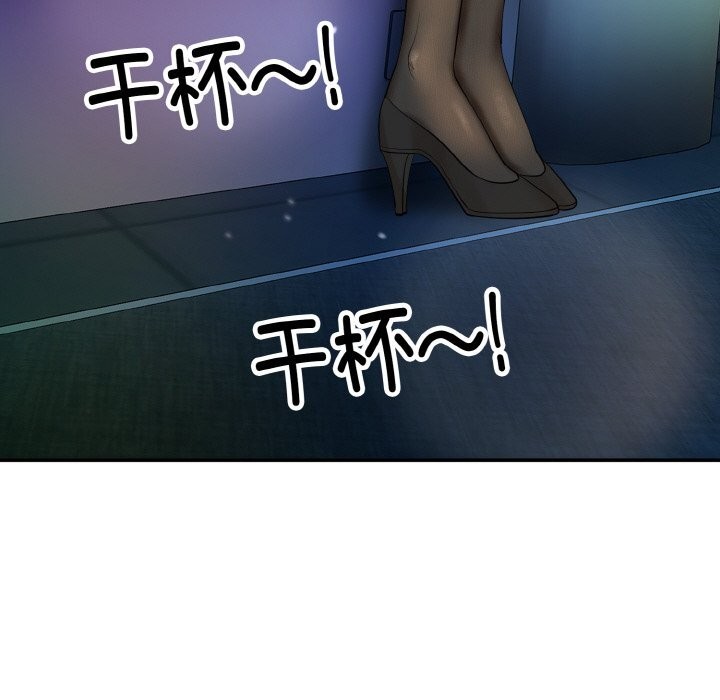261P - 神雕闯都市/强雕：都市润女传说