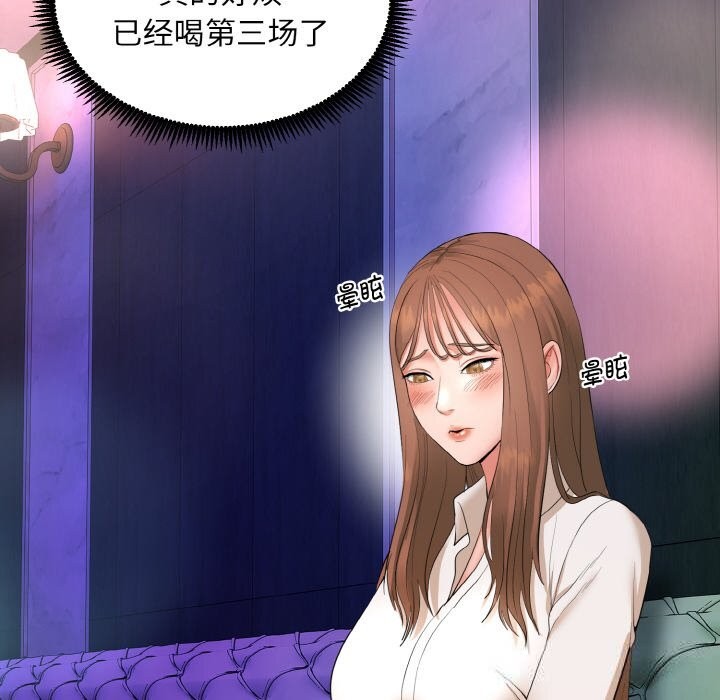 271P - 神雕闯都市/强雕：都市润女传说
