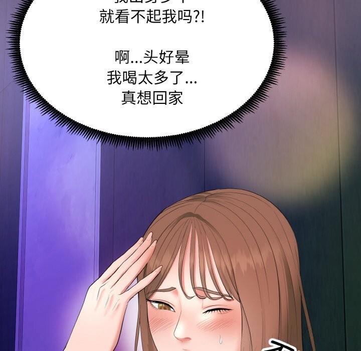 274P - 神雕闯都市/强雕：都市润女传说
