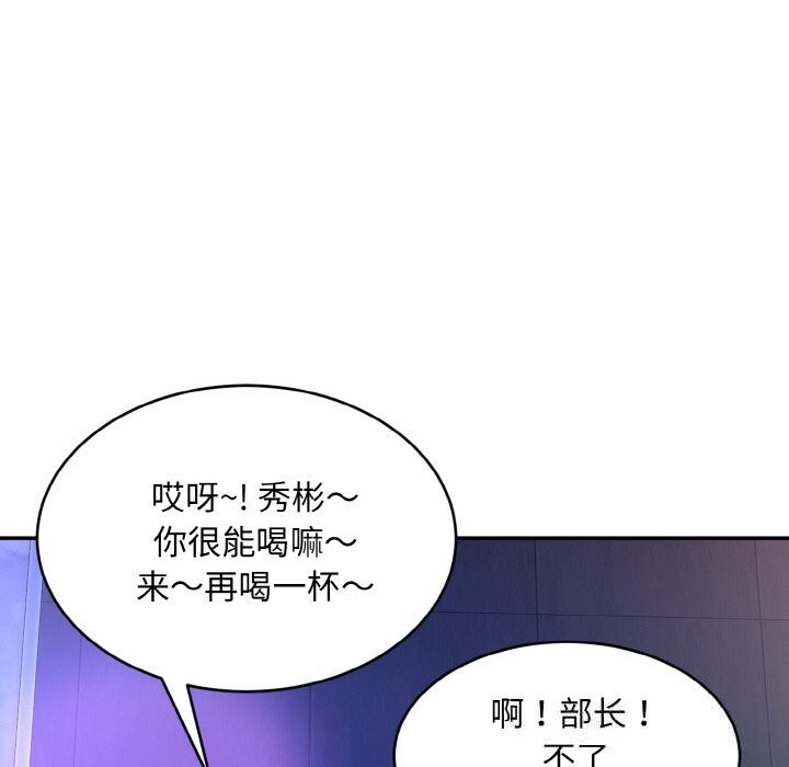 276P - 神雕闯都市/强雕：都市润女传说