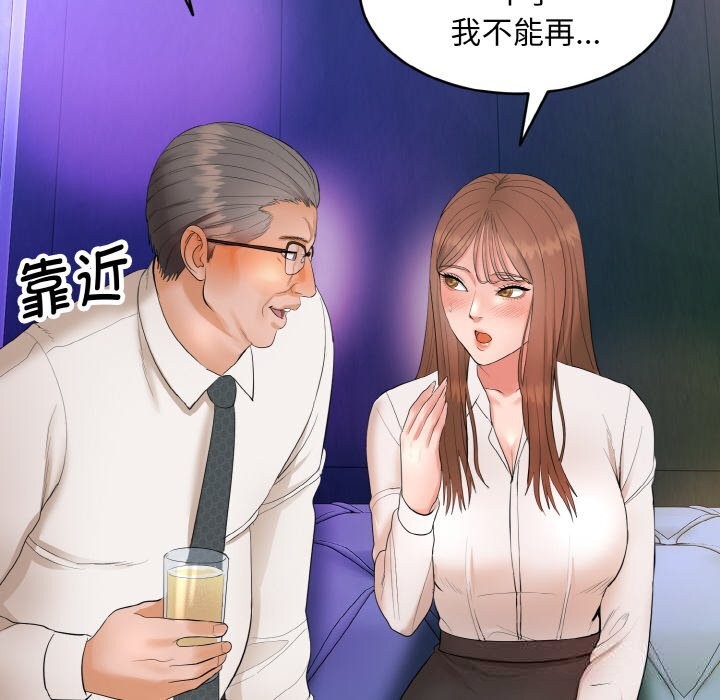 277P - 神雕闯都市/强雕：都市润女传说