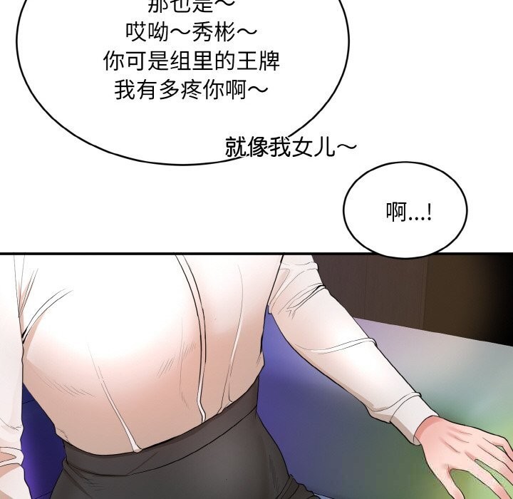 284P - 神雕闯都市/强雕：都市润女传说