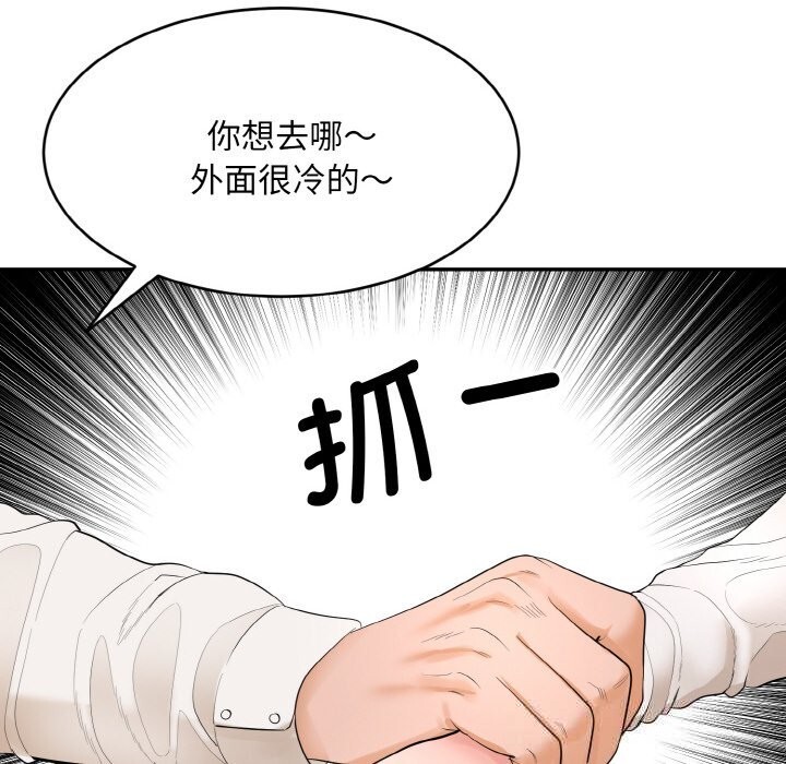 290P - 神雕闯都市/强雕：都市润女传说