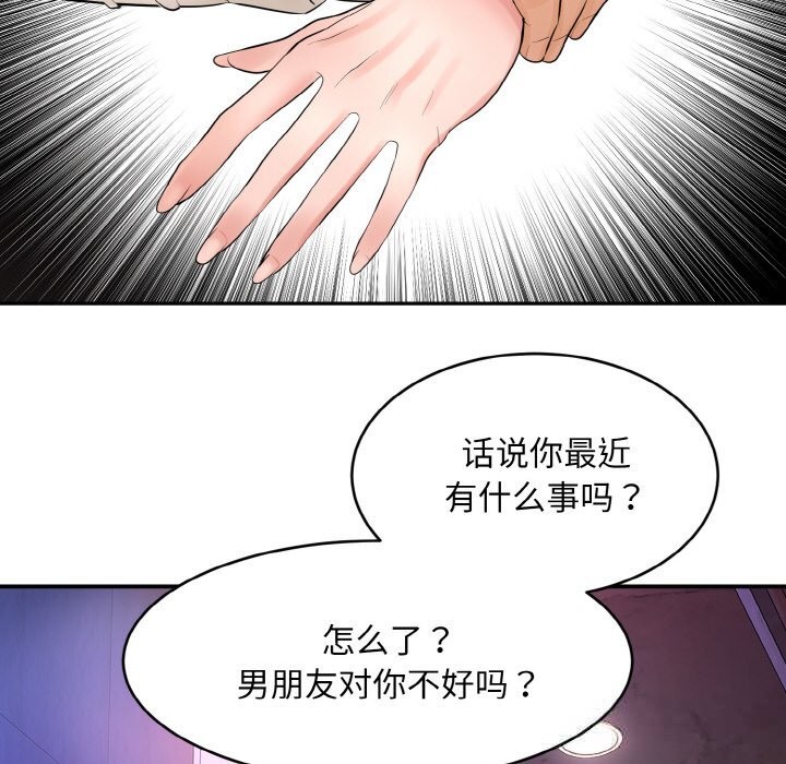 291P - 神雕闯都市/强雕：都市润女传说