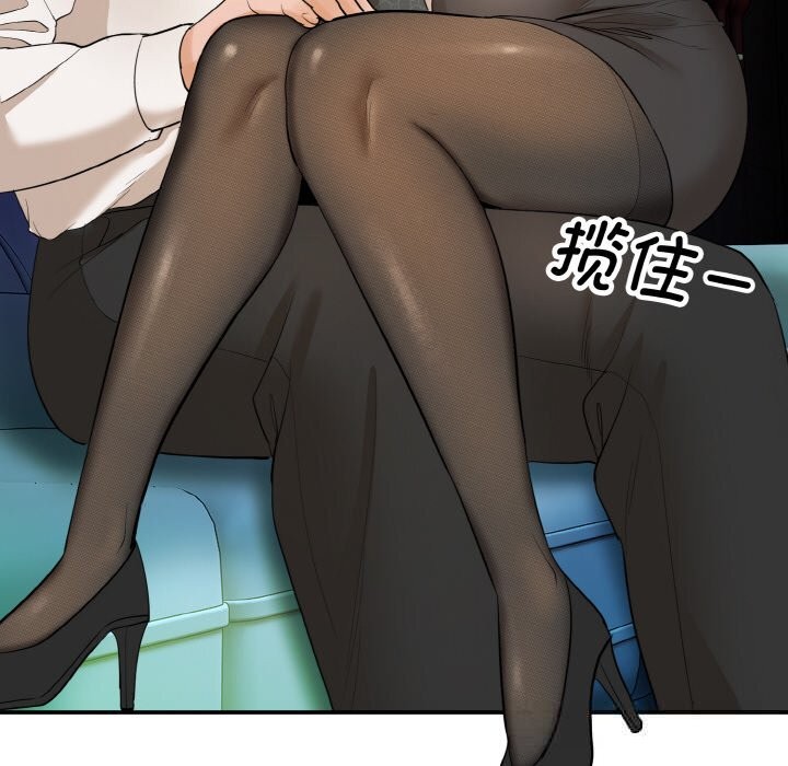 293P - 神雕闯都市/强雕：都市润女传说