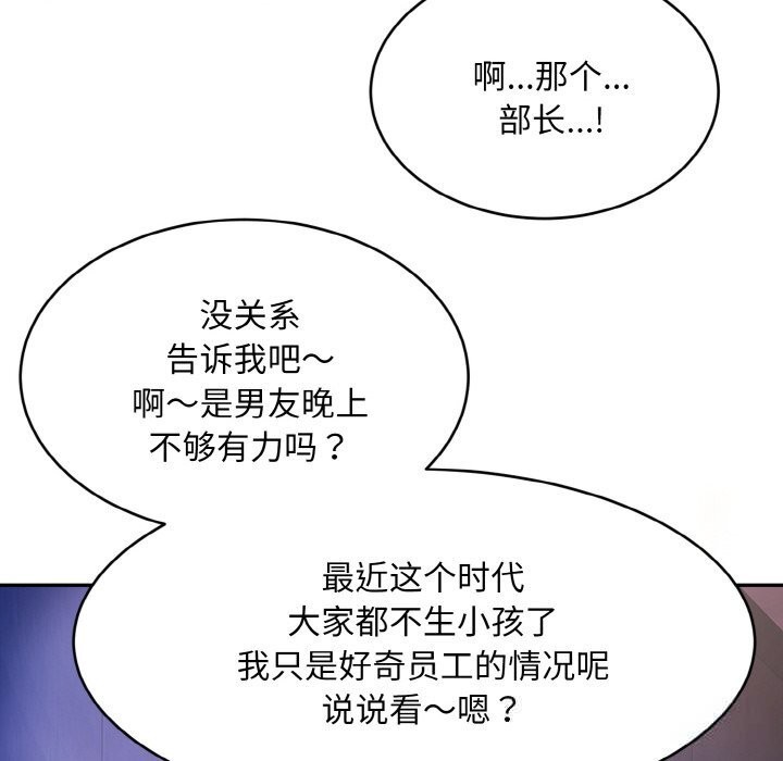 296P - 神雕闯都市/强雕：都市润女传说