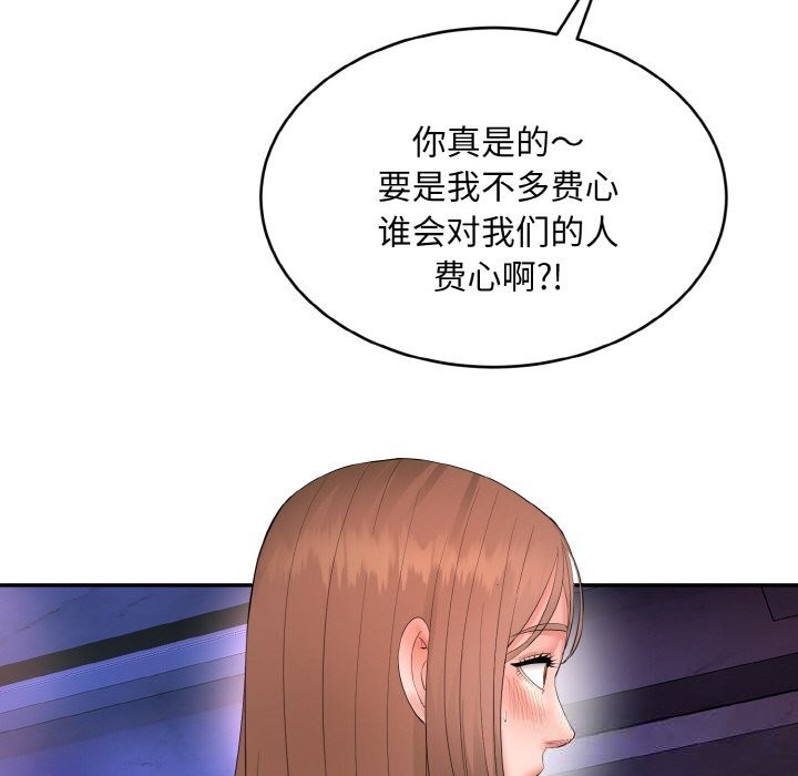 303P - 神雕闯都市/强雕：都市润女传说