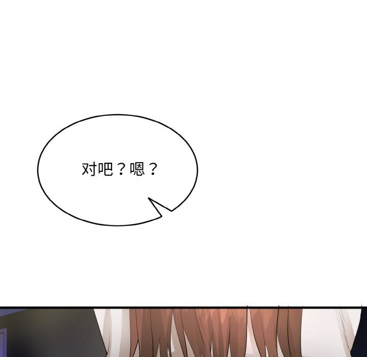 306P - 神雕闯都市/强雕：都市润女传说