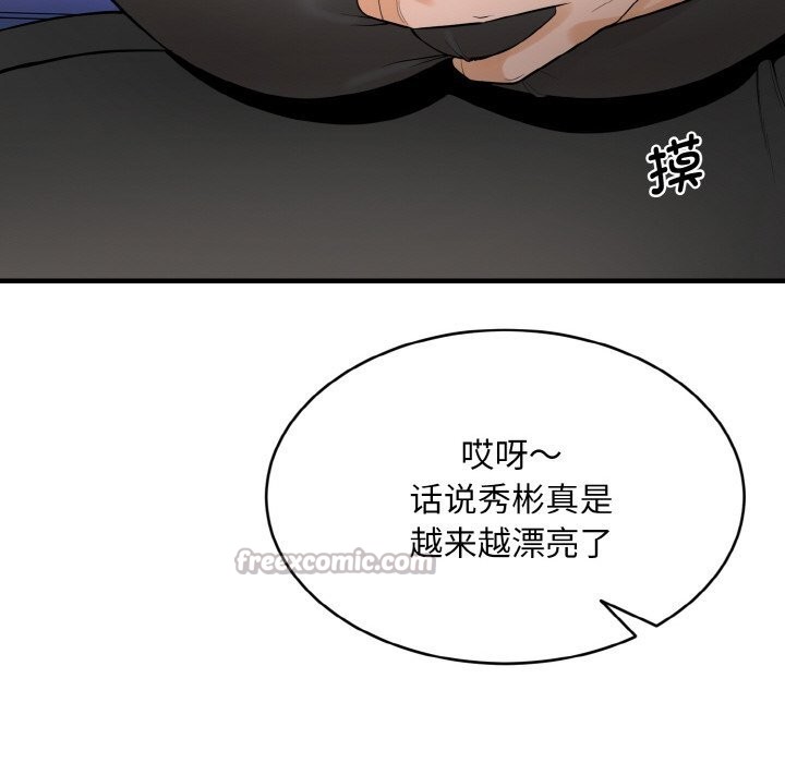 308P - 神雕闯都市/强雕：都市润女传说