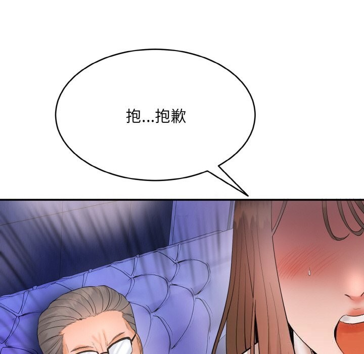 312P - 神雕闯都市/强雕：都市润女传说